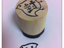 【送料込】ちどりの封はんこ
