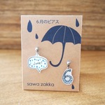 6月のピアス