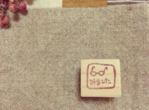けしごむはんこ △ みました めがね