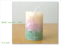 キャンドル　Help Candle　S003