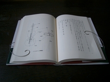 ページ押え具のPAGE CLIPPER 